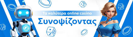 Ελληνικά Καζίνο Online Ο Απόλυτος Οδηγός